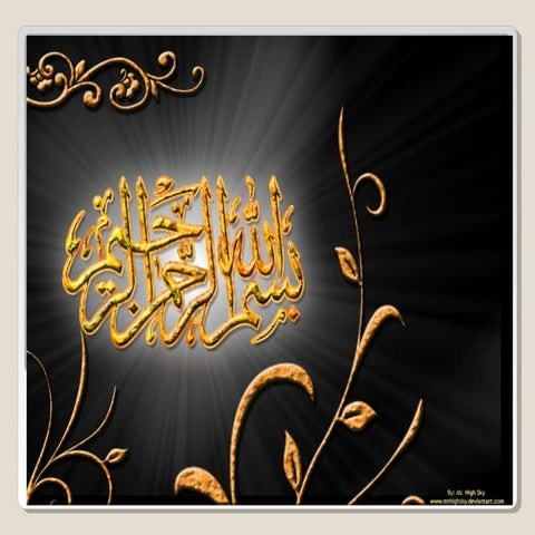 JIHAD جہاد ۔ اللہ کی راہ میں لڑنا