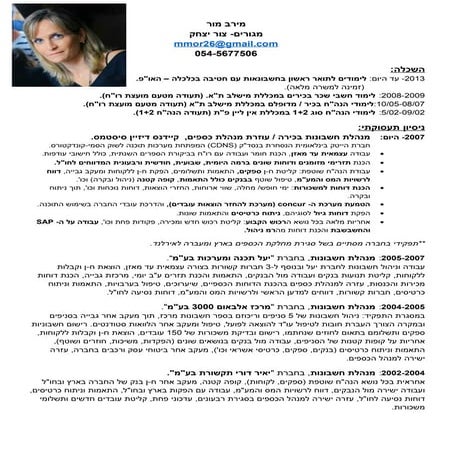 קורות חיים מירב