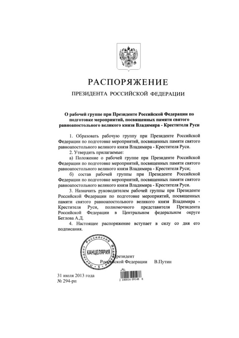 приказ постановление распоряжение. как оформить приказ по госту образец. распоряжение выборы. распоряжение выборы. поручение руководителя образец.