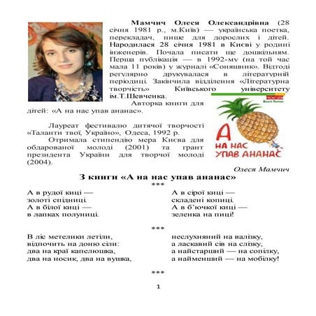 читання 4 клас (2)