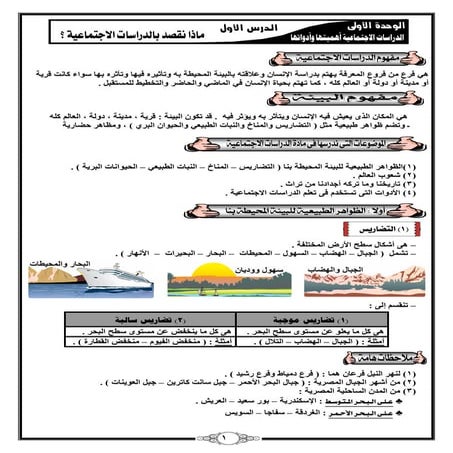 دراسات 4 ترم أول 2015