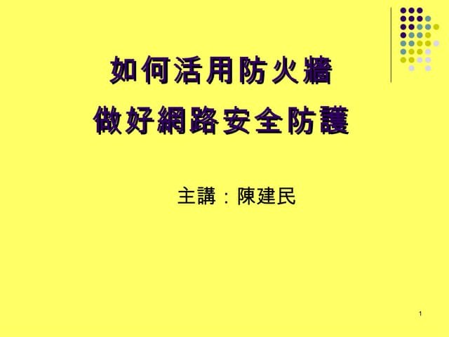 Построение гиперболического парабол...