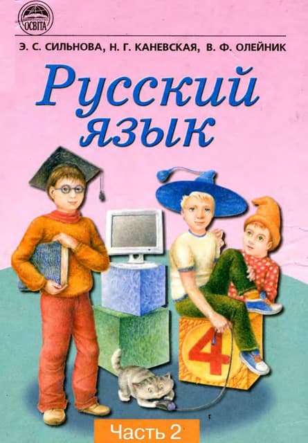 связь слов в предложении | PPT