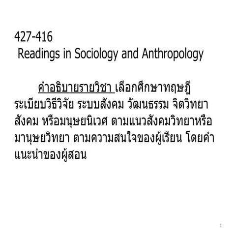 427 416  ชั่วโมงที่  1 20 มิ.ย. 54