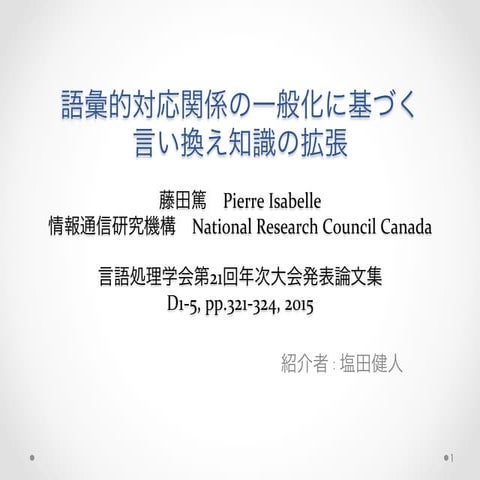 読解支援プレゼン 4 28