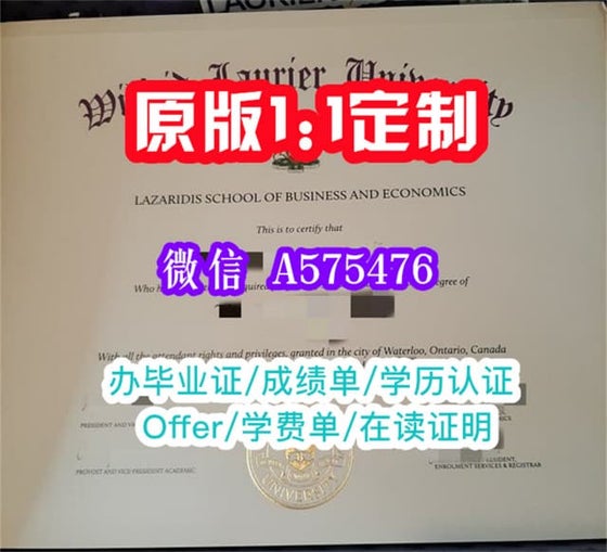 一比一原版Offer(Adelphi文凭)美国阿德菲大学毕业证Adelphi成绩单学历认证 | PPT