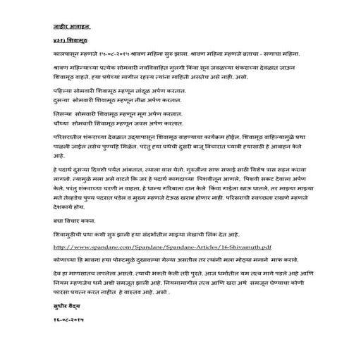 431) shivamuth | PDF