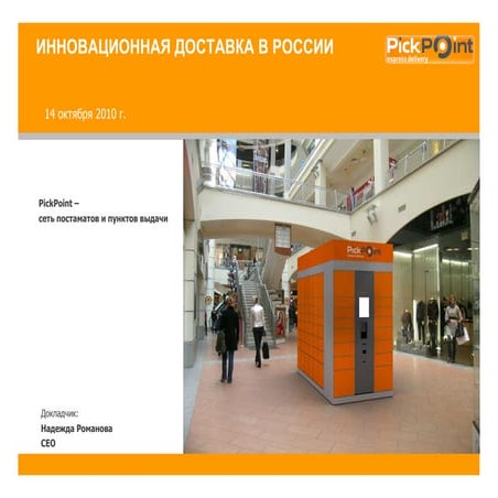 4 3 3_pomanova_nadegda