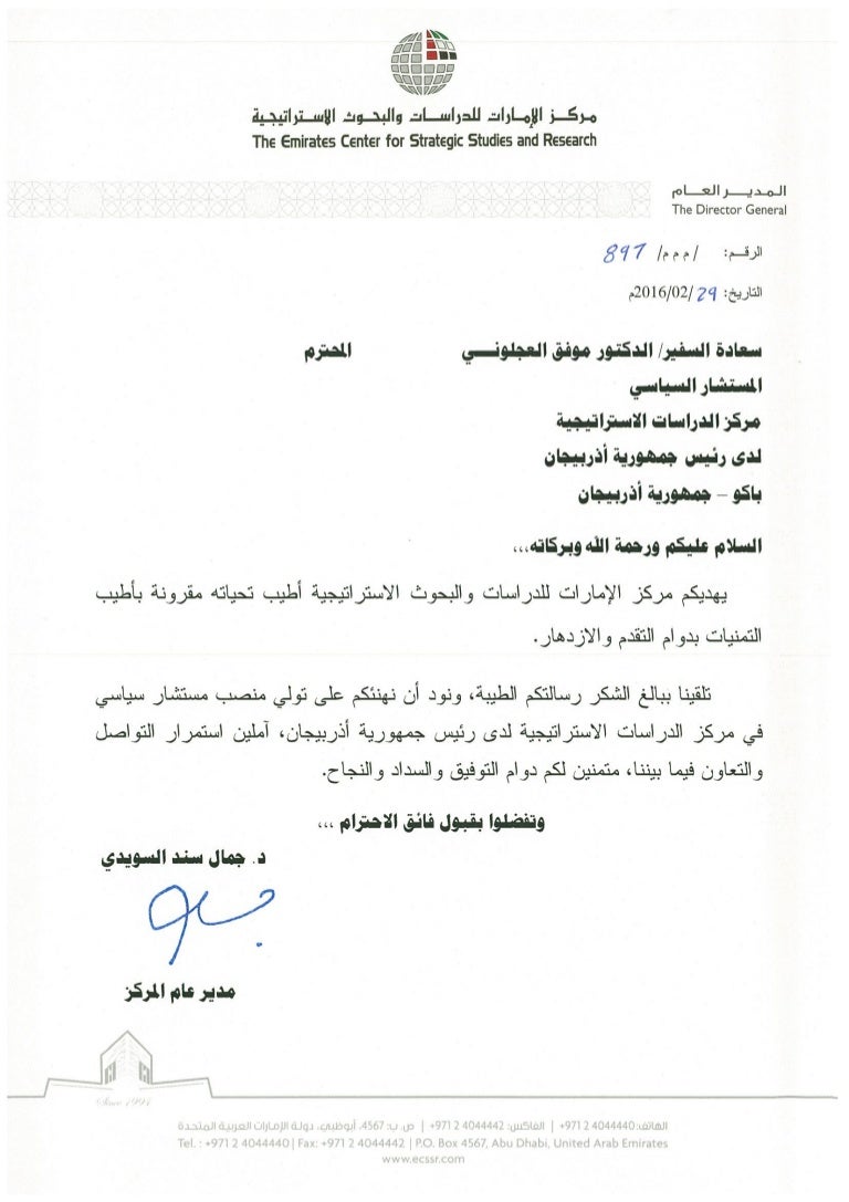 رسالة تهنئة doc