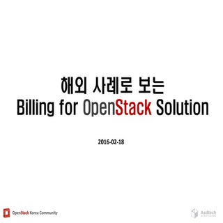 [OpenStack Days Korea 2016] Track4 ...