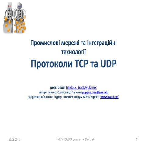 4 3 tcp udp | PPT