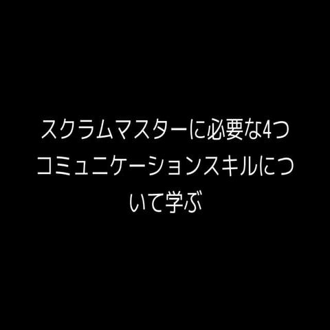 すくすくスクラム44