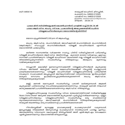 Elackadvillageoffice