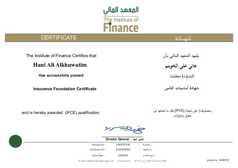 Insurance Foundation Certificate