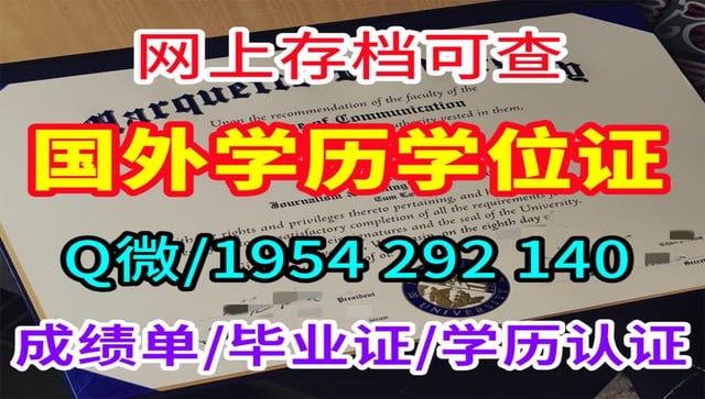 全套留学文凭办理：罗伯特莫里斯大学文凭学位学历证书