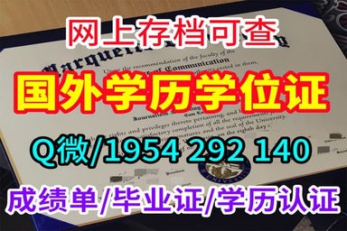 全套留学文凭办理：罗伯特莫里斯大学文凭学位学历证书