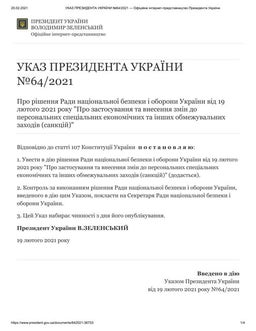 Свідоцтво досягнень | PDF