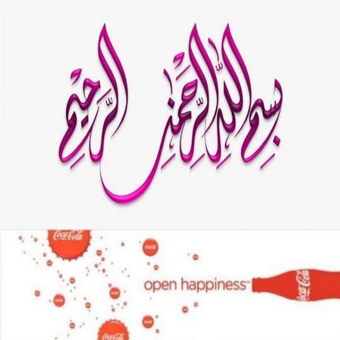 445146704-Coca-Cola-Presentation-ppt.ppt