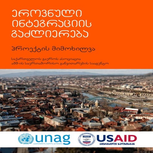 GEO_ANI Project Overview