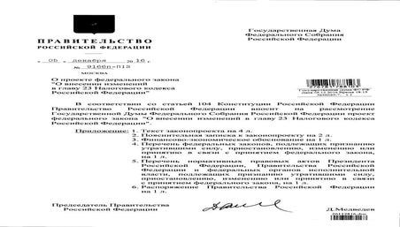 «закон Тимченко»