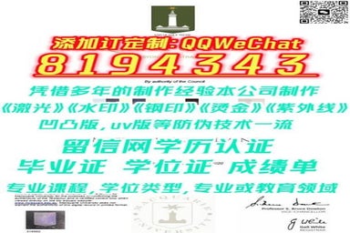 #专业或教育领域Macquarie毕业证成绩单