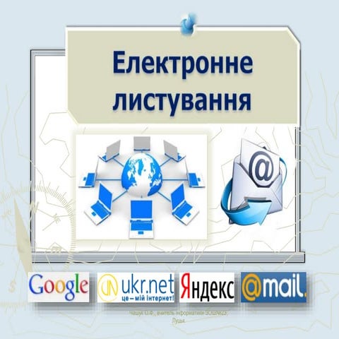 урок4 7 клас