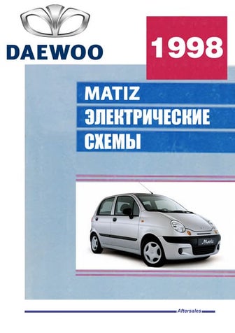 Daewoo Damas Руководство По Эксплуатации | PPT
