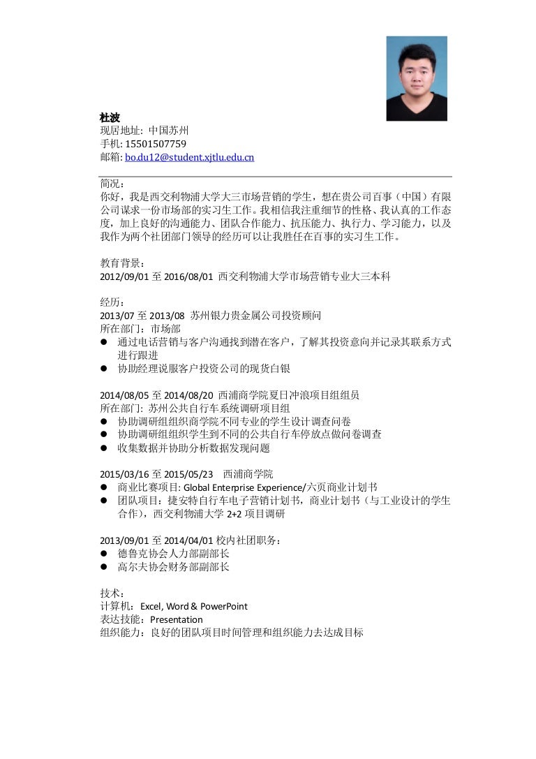 How to write a curriculum vitae image