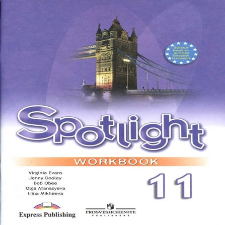 475 англ. яз. 11кл. spotlight (английский в фокусе). workbook (раб ...