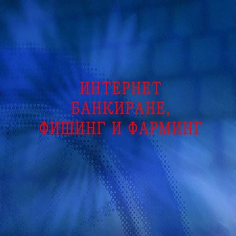 в дърмонов 4823