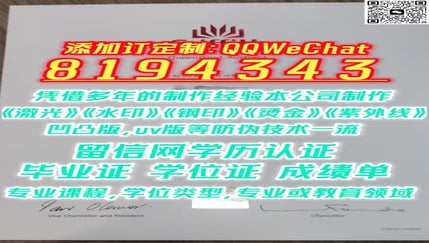 #专业或教育领域Griffith毕业证成绩单