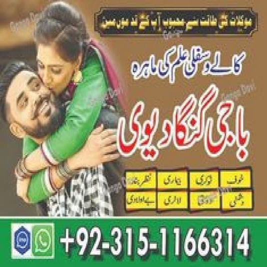 asli-amila-bibi-in-lahore-authentication-amil-baba-peer-baba-in