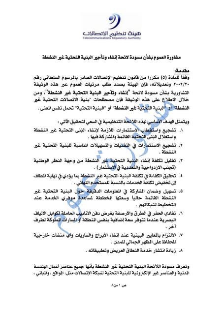 82 /2007 | PDF