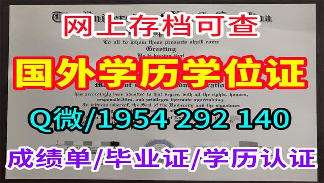 如何办理温切斯特大学毕业证成绩单改成绩