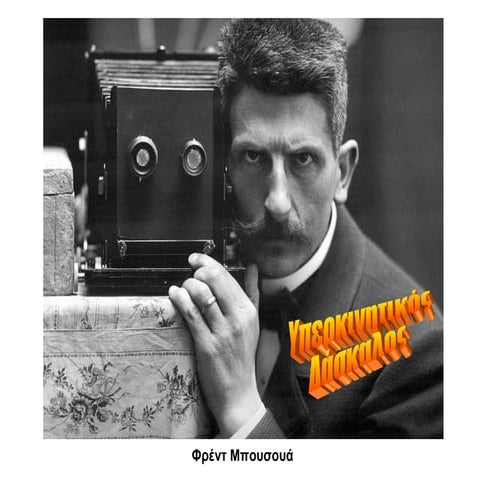 49546105 amazing-photos-from-greece-by-fred-boissonnas