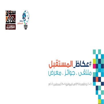 160529 Future Okaz Presentation