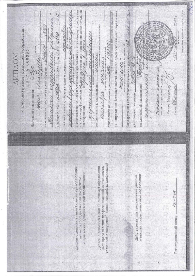 Diploma of Translation