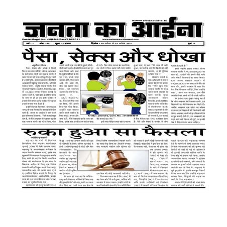 49 issue-janata-ka-aaina