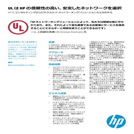 Ul パーティーサイト番号とは _ Authorization Pageの変更点（PDF） – WNJBM