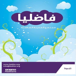 Online_fadilia_Brochure-