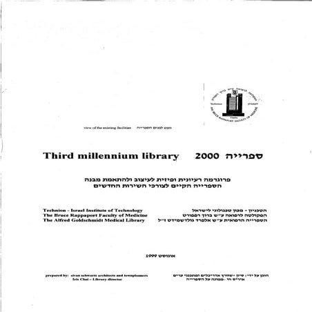 third millennium library ‬ | PDF