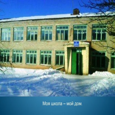 School | PPT