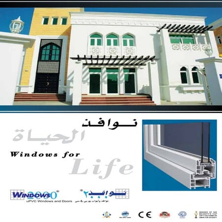 Windows-Brochure-Full | PDF