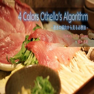 4 Colors Othello’s Algorithm