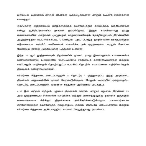 LANGUAGE ACROSS THE CURRICULUM