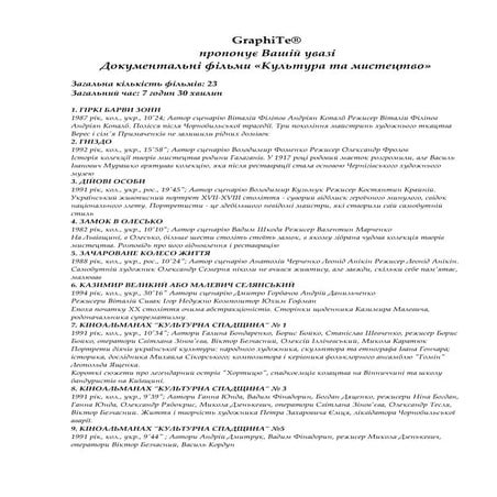 виставка до дня незалежності