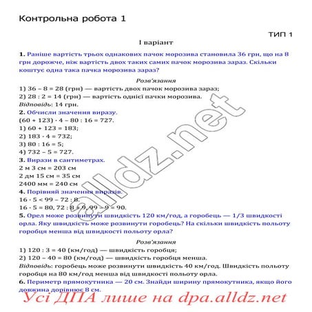 4 dpa 2019 mathematics listopad | PDF