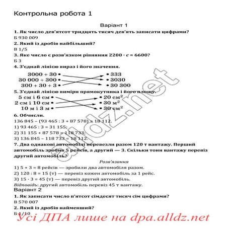 4 dpa 2019 mathematics listopad | PDF