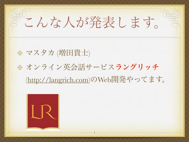 初心者向けtwittering-modeのススメ