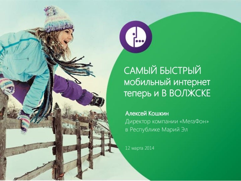 Самый Быстрый Интернет Магазин